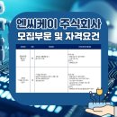 엔씨케이(주)