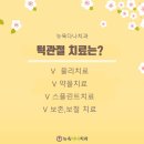 다나치과의원 이미지
