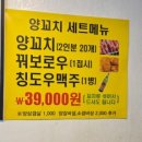 신흥양꼬치 이미지