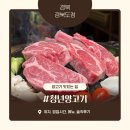 청양축협 | 예천 양고기 맛집, 청년양고기 경북도청점 솔직후기, 메뉴, 위치, 주차