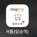 쿠팡동탄물류