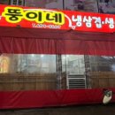 뚱이네삼겹