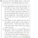 4회 한국사능력검정시험 고급 38번 해설 : 운요호사건과 강화도조약 이미지