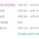 운정야당정형외과의원 이미지
