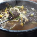 우리집다음에맛있는집 양평해장국 이미지