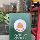 씨유(CU) 명지국제삼정점 | 로제돈카츠 맛집 명지 밥집 우리유부
