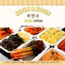 국앤반찬 이미지