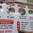 닭갈비 한마당 네이버블로그