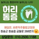 통증전문교정원 네이버블로그