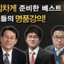 한국경제티브이 금융아카데미
