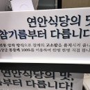 연안마트 이미지