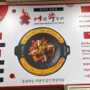 어썸쭈꾸미