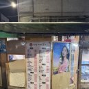 암사 포차 암사 쌍둥이네포장마차