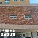 아파트 유리창 청소 여주 중앙하이빌 작업 후기