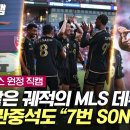 [달라스전] 엠빅직캠 이미지