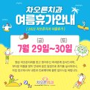 차오른치과의원 이미지