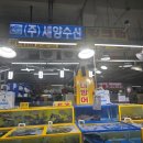 세양수산 이미지