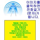 농심공인중개사사무소 이미지