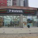 세븐일레븐 충주힐스테이트점 네이버블로그
