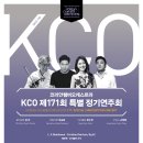 제171회 정기연주회 이미지
