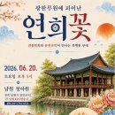 연희네 아이뉴스24