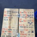 방천산곰장어