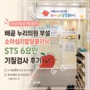의성동물병원부설 | [시흥 아동발달센터] 배곧 누리의원 부설 소아심리발달클리닉에서 기질검사 받아본 찐후기