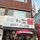 삼방뒷고기 이미지