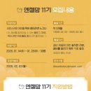 엔젤맘어린이집 이미지