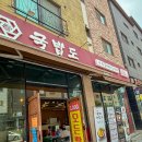 국밥도 방교점 | 동탄 방교동 맛집Ⅰ 국밥도 방교점 Ⅰ 수육국밥 추천 메뉴