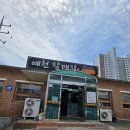 예천할매집 네이버블로그