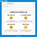 [카드뉴스] 팬덤을 이끄는 브랜드의 법칙_혁신기업이 일하는 법 | [한경협 차세대 CEO 아카데미] 32기 10월 개강! 미래를 이끄는 리더, 설레는 금요일