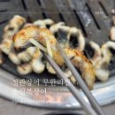 정관신도시시장 | 정관 맛집 장어 무한리필 삼겹살까지 송림복장어