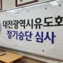 드림바디 유도클럽 이미지