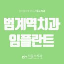 오치과의원 이미지