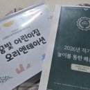 옥계어린이집 이미지