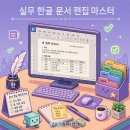 실무엑셀&문서작업 네이버블로그