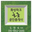 영파크공인중개사사무소 이미지