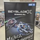 Apink핑크석기의 베이블레이드 배틀여행 베이블레이드X 체험회 260801 이마트 왕십리점 탐방기 리뷰 이미지