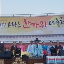 제1회 무형문화재 대축제 네이버블로그