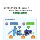 한솔엔지니어링주