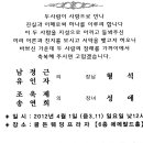 20회 조욱제 장녀결혼 이미지