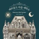 희망세탁소 이미지