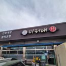 미리내촌