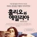 홀리오 이미지