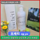 모발굵어지는법 찾다가 만난 포셰리 채울 샴푸, 저속노화 두피 관리 시작