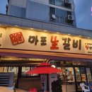 마포생갈비 | [고양 덕양] 돼지갈비를 먹으면 껍데기가 나오는 '마포생갈비' 식사 후기