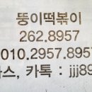 뚱이떡볶이 이미지