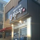 경주 양남주상절리 아리랑 돼지갈비 맛집