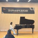 대청초등학교 | 2026 가야문화축제 전국학생음악경연대회에 참가 후기